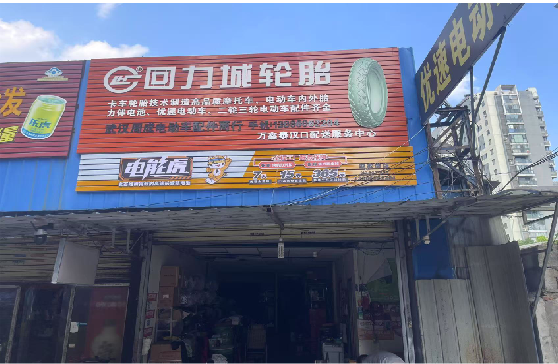 宁德门头店招