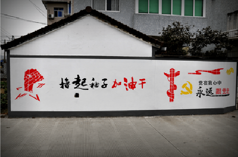 宁德乡村振兴墙体彩绘