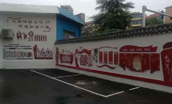 宁德社区文化墙的创意设计。