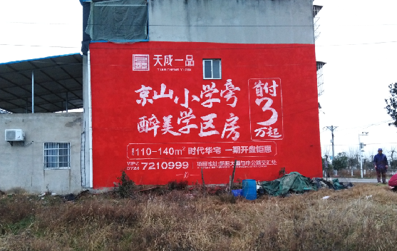 宁德墙体彩绘宣传效果如何？