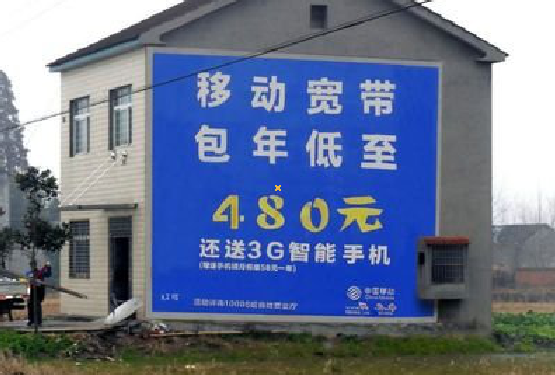 宁德怎么发布户外墙体广告？