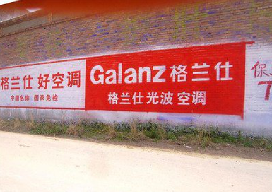 宁德墙体广告的价格影响因素有哪些？