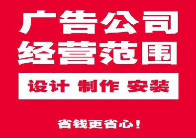 宁德广告制作有什么技巧？