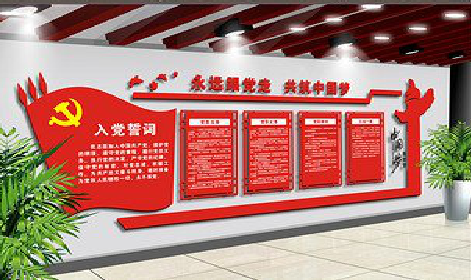 宁德党建文化墙设计成什么样式的合适？