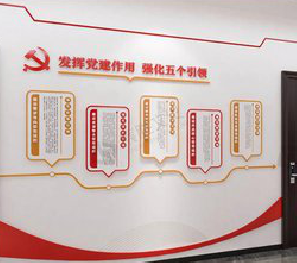 宁德党建文化墙设计方法有哪些？