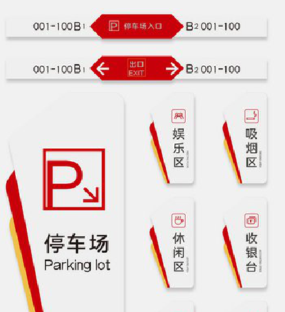 宁德商场标识系统规划管理。